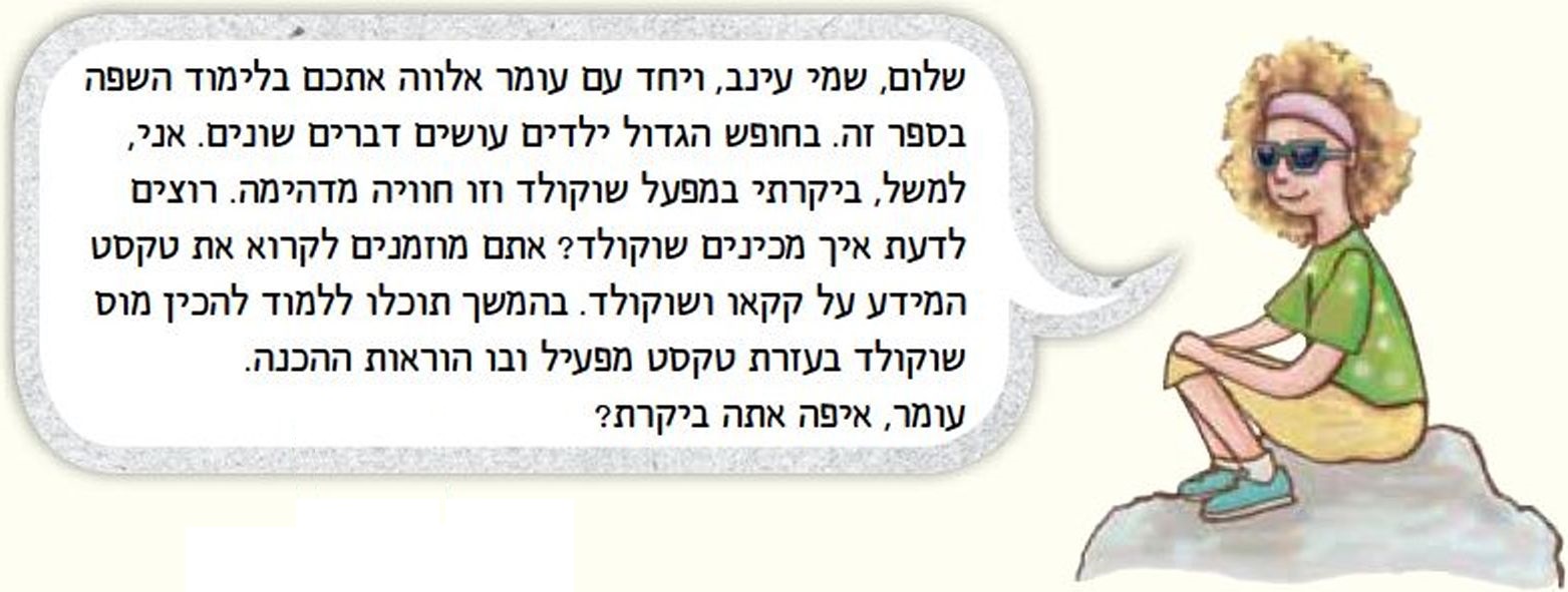 איור של עינב